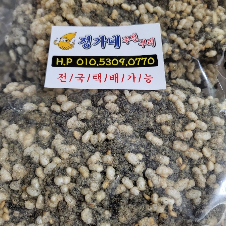 정가네주전부리 이미지