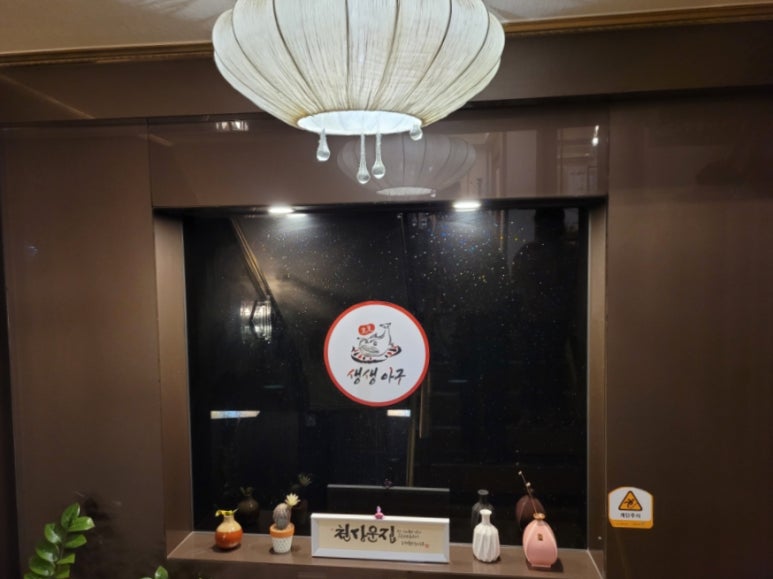 생생아구 삼성직영점 이미지