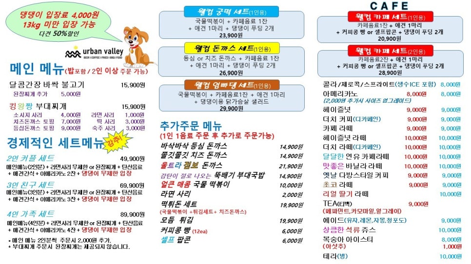 카페어반 13-1 이미지