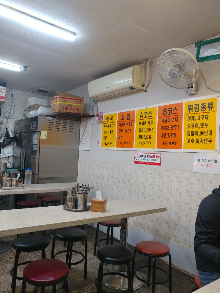은마분식 이미지
