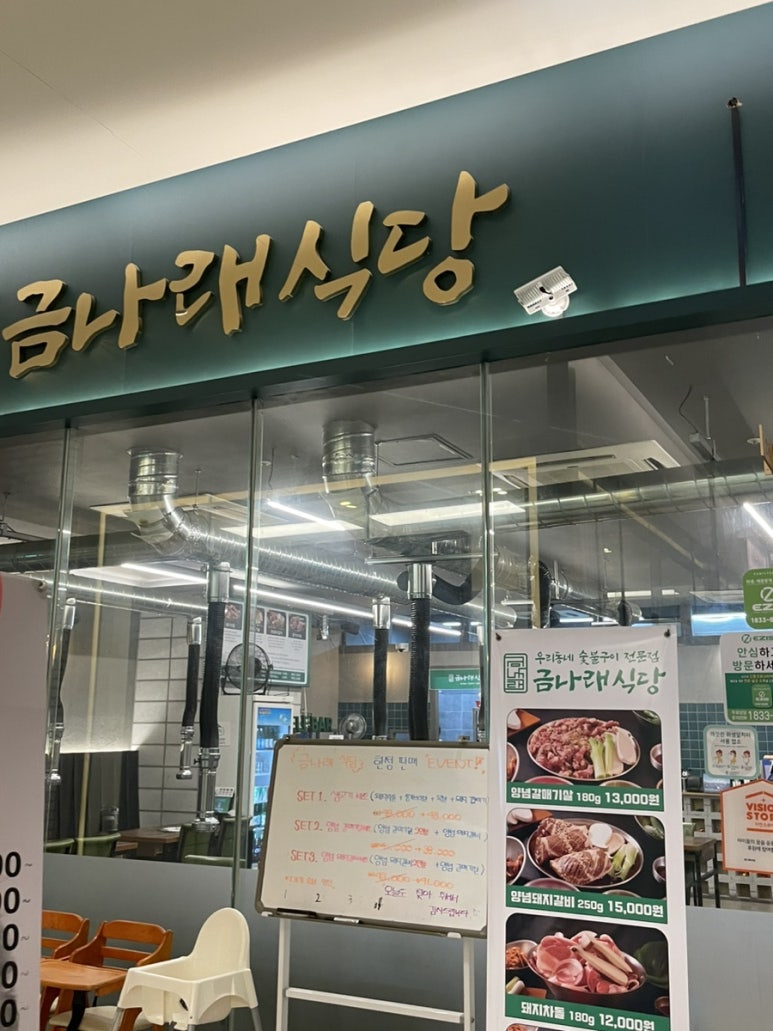 금나래식당 이미지
