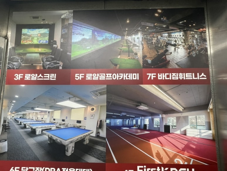 로얄당구장클럽 이미지
