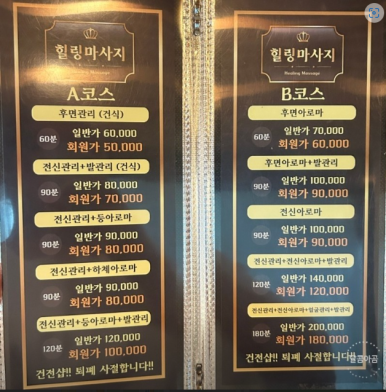 힐링마사지 이미지