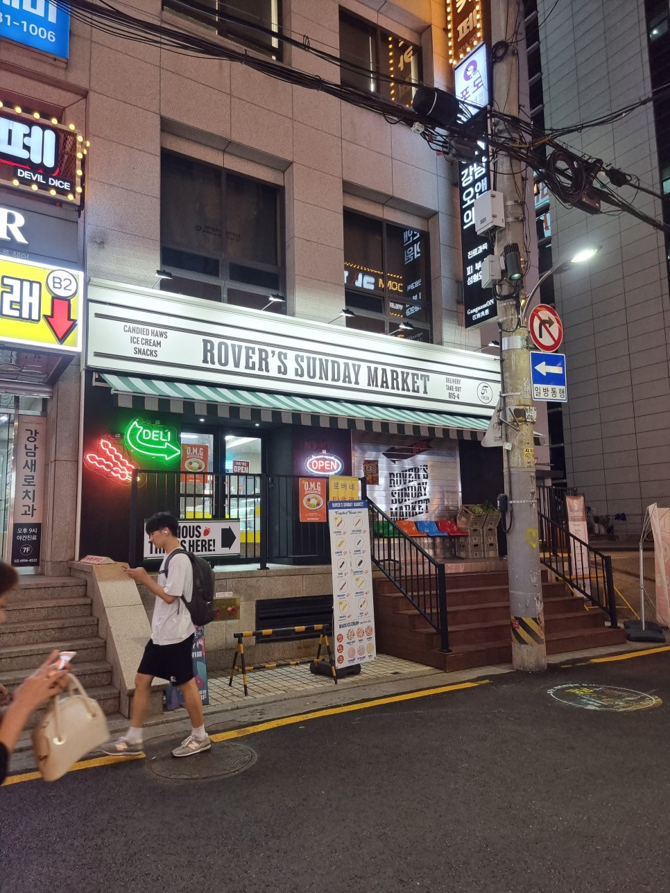 로버스선데이마켓 이미지