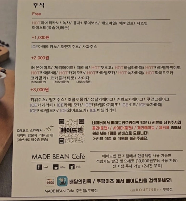 빈(BEAN) 커피숍 이미지
