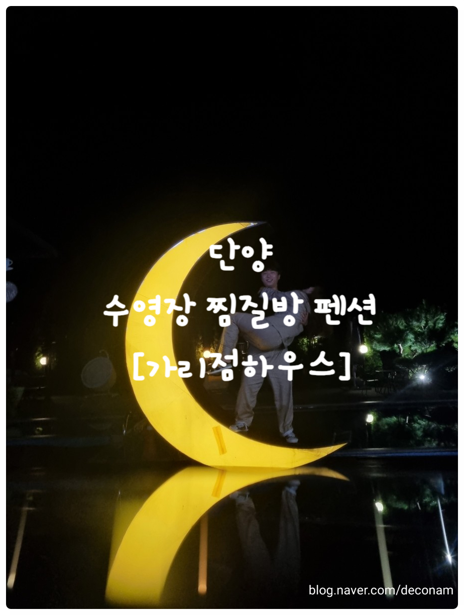 가리점하우스펜션&캠핑장 이미지