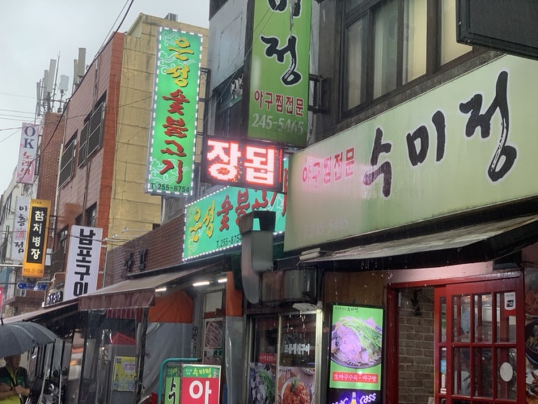 은성숯불구이 이미지