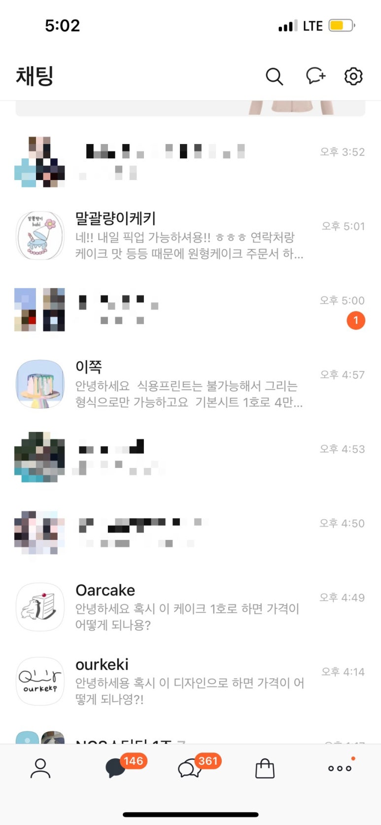 말괄량이케키 이미지