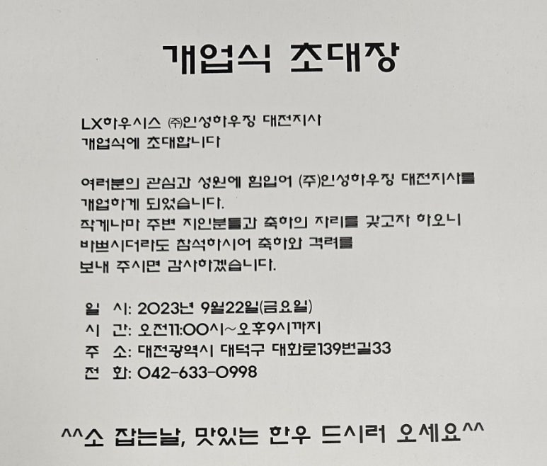 인성하우징 이미지