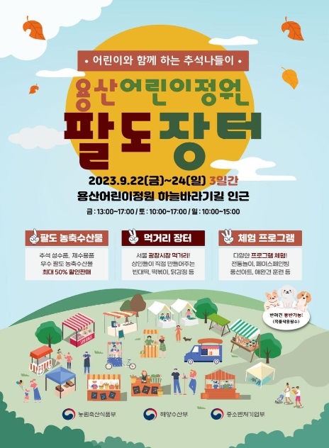 용산축산 이미지