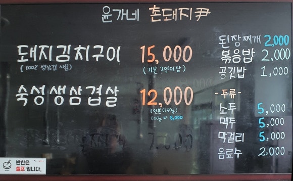 윤가네축산 이미지