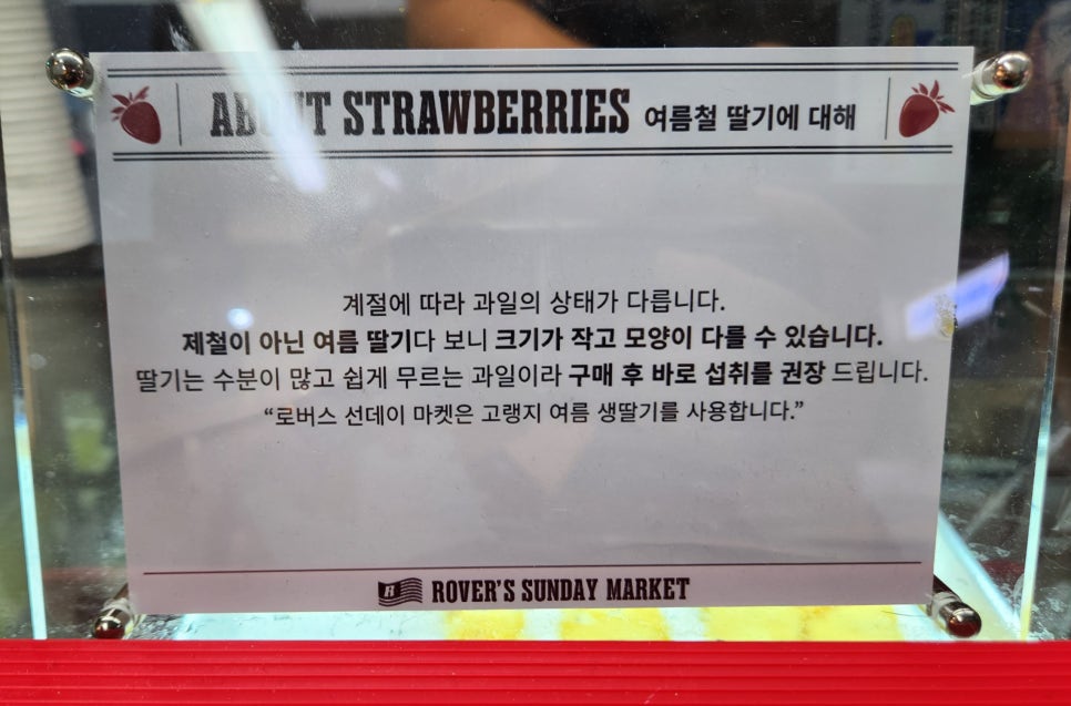 로버스선데이마켓 이미지