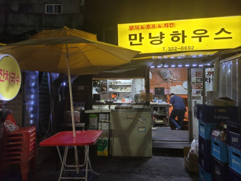 만냥식당 이미지