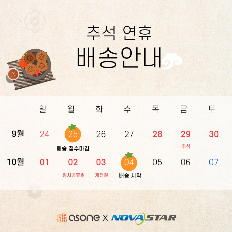 애즈원스토어 이미지