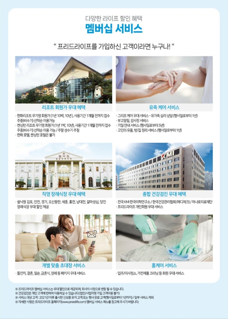 좋은프리드 이미지