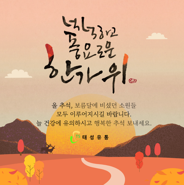 태성유통 이미지