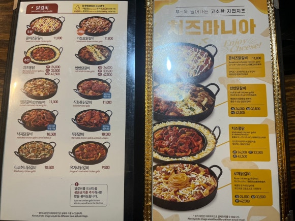 유가네닭갈비구로 이미지