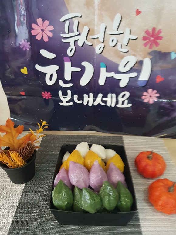 궁중떡방 이미지