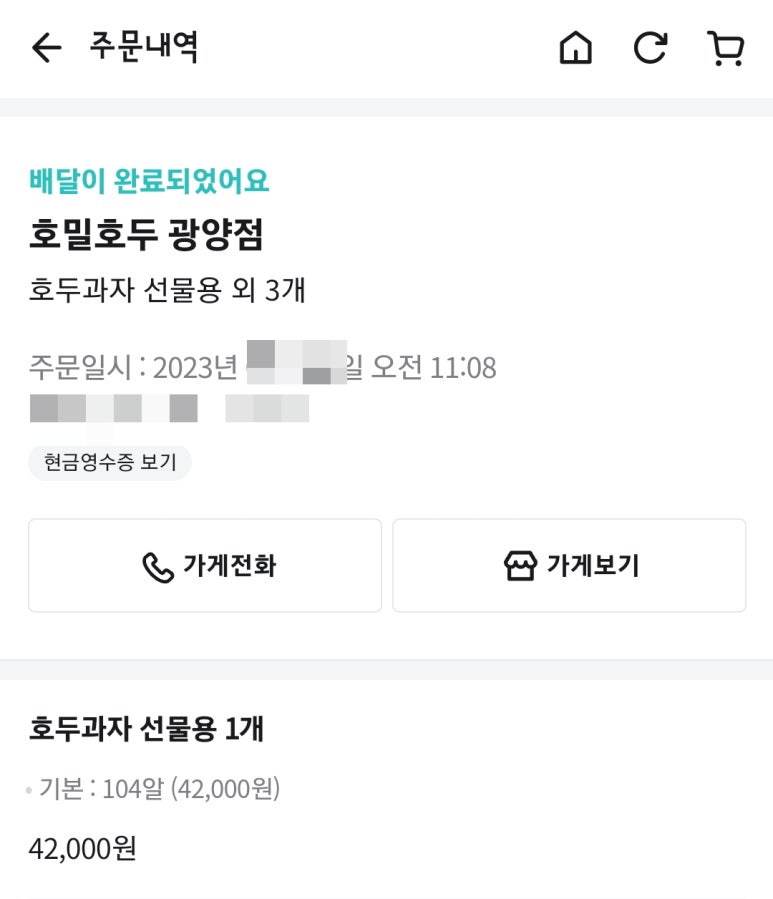 (주)호밀호두 이미지