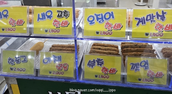 핫바꼬밥 이미지