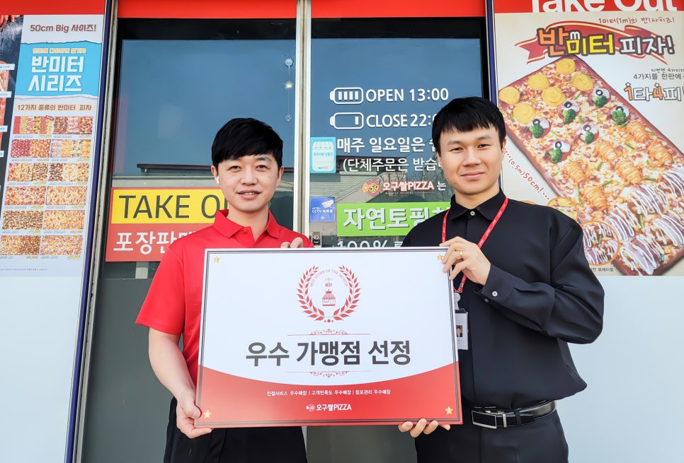 오구쌀피자무주점 이미지
