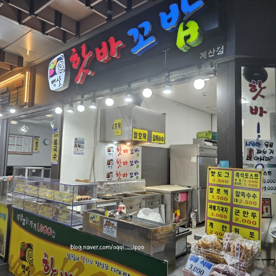핫바꼬밥 이미지