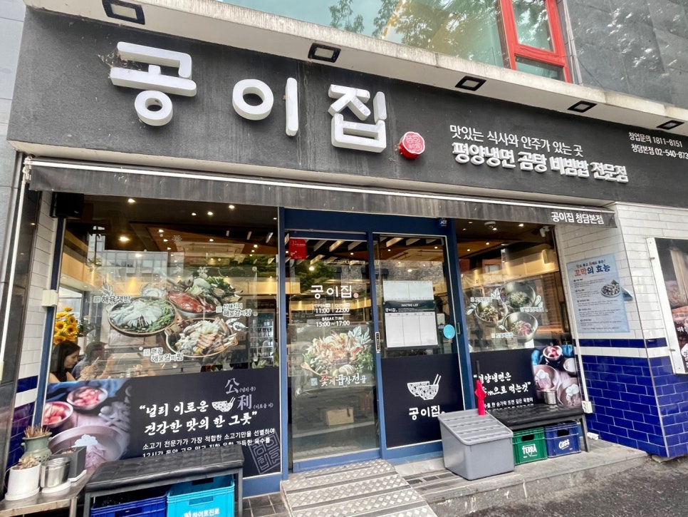 공이집청담 이미지
