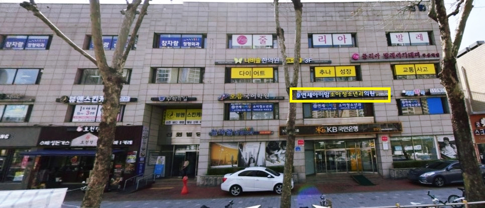 아이맘소아청소년과의원 이미지