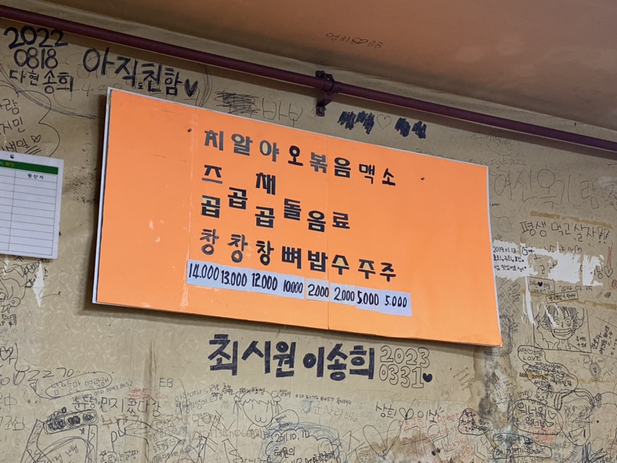 조가네곱창 이미지