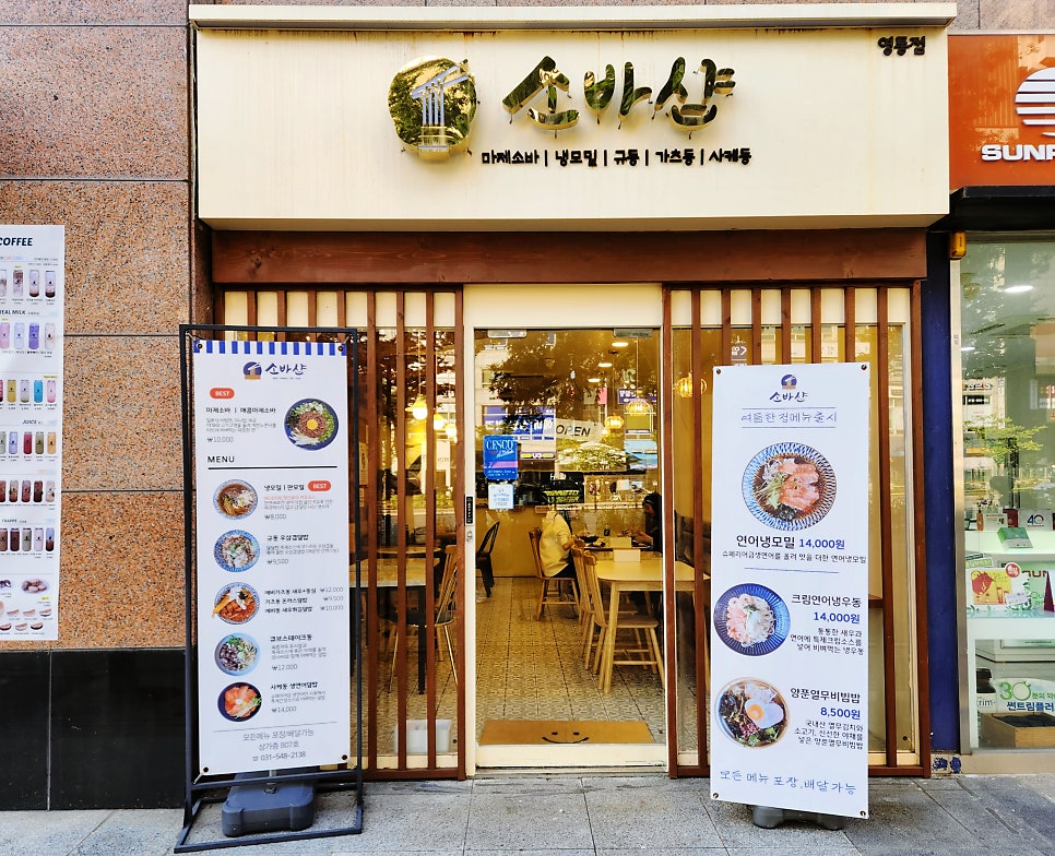 소바샵 이미지