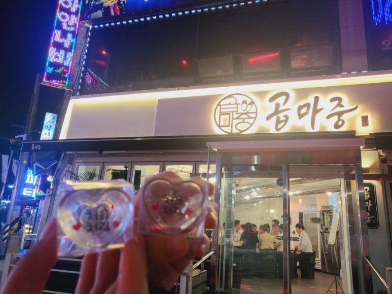 곱마중 이미지