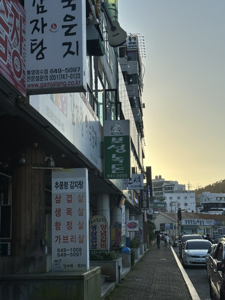 보성녹돈미수점 이미지