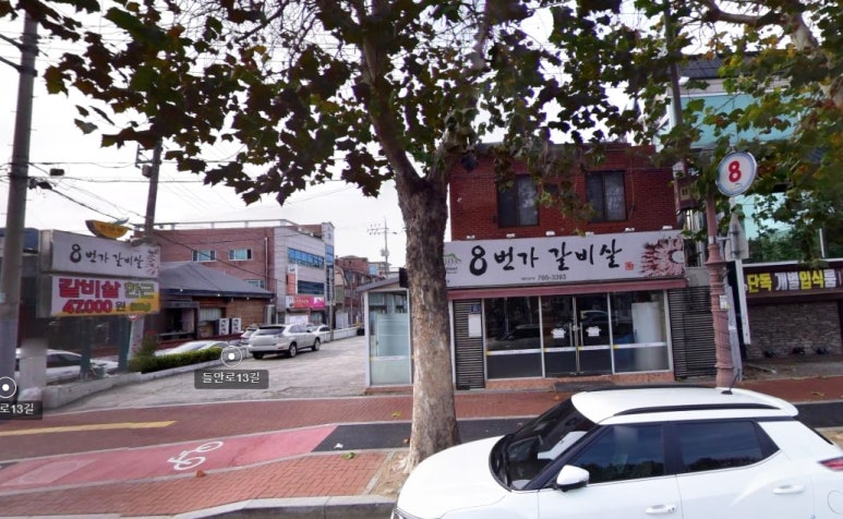 8번가갈비살 이미지