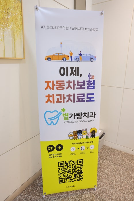 가람치과의원 이미지