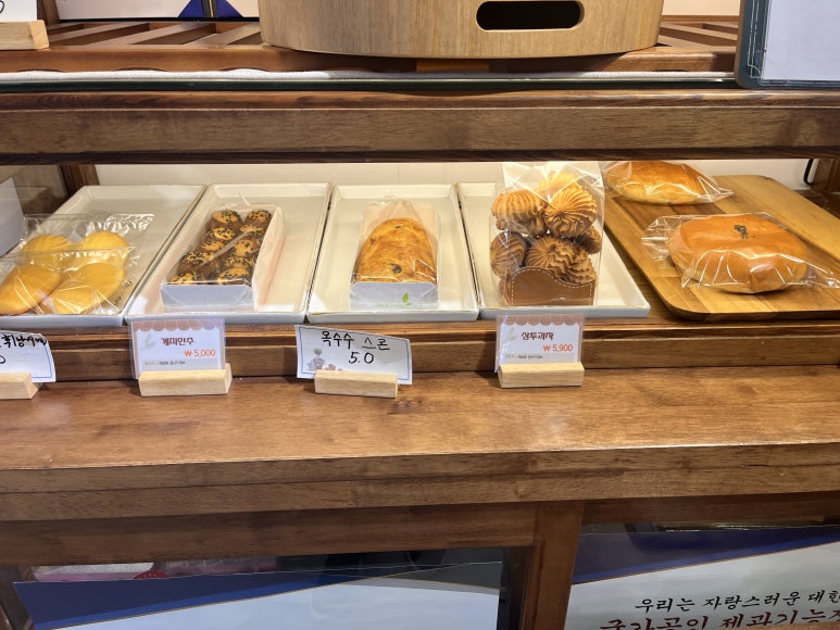 정스테라안심제빵소 이미지
