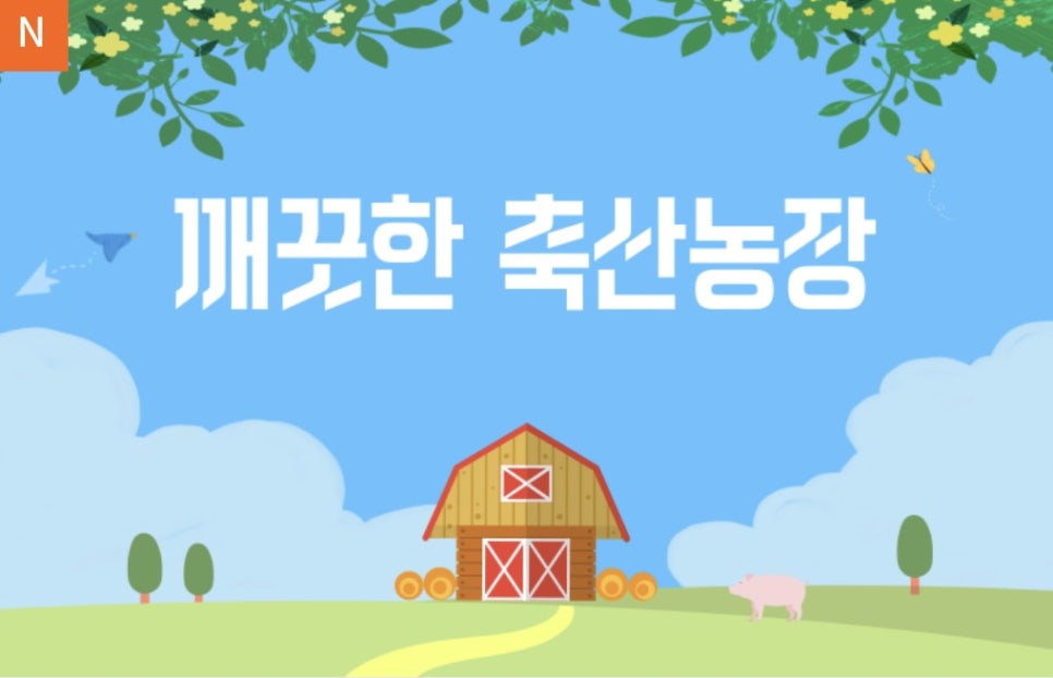 세영방역 이미지
