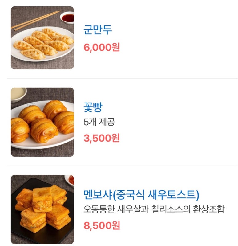 홍콩반점0410 강동구청점 이미지