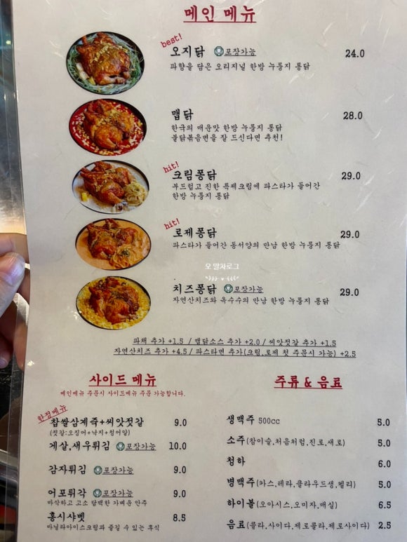오지닭 이미지