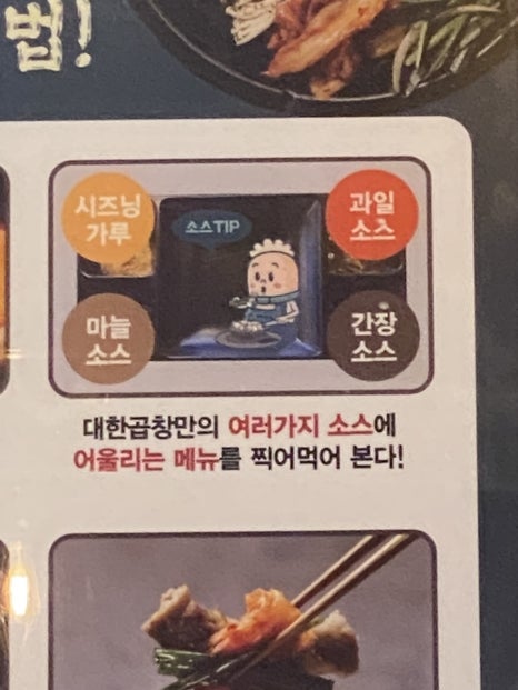 군자대한곱창수원 이미지