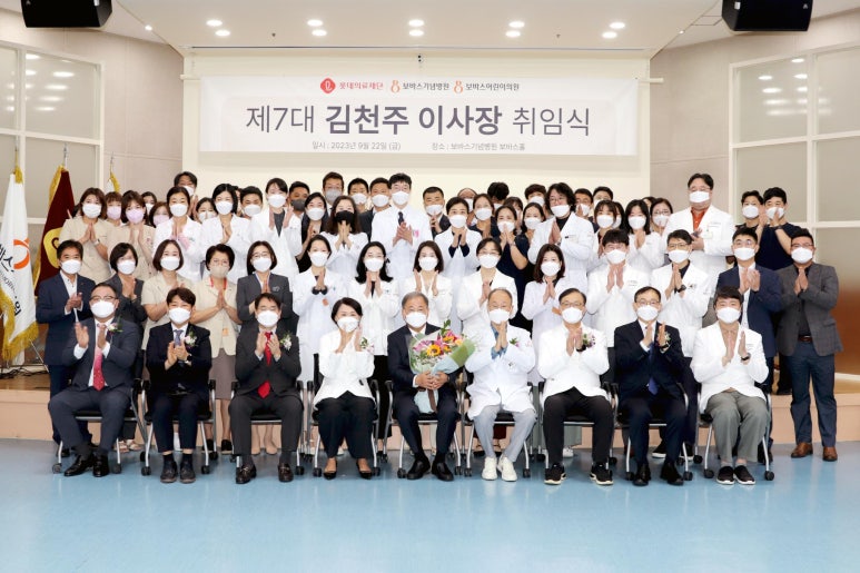 롯데의료재단보바스병원 이미지