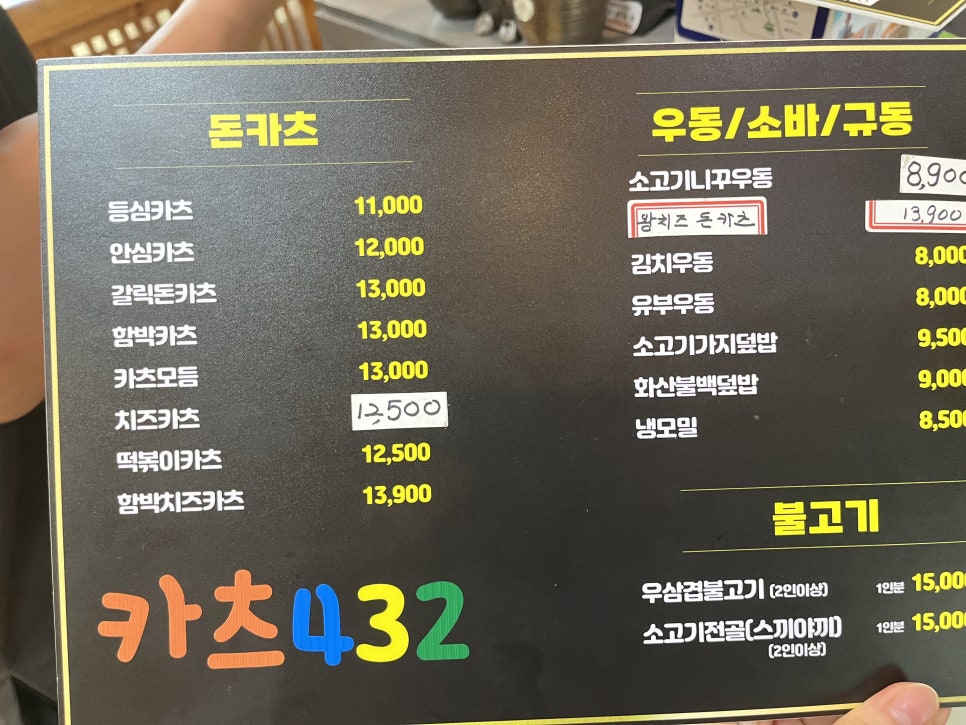 카츠432 이미지