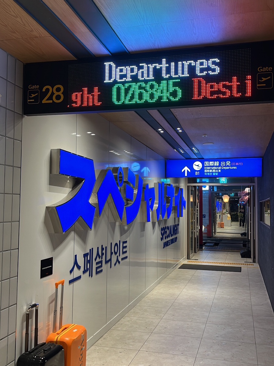 스페샬나잇트시리단길점 이미지