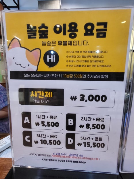 놀숲 나주혁신도시점 이미지