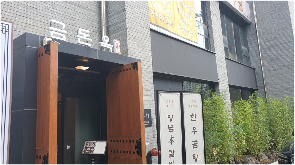 금돈옥 이미지