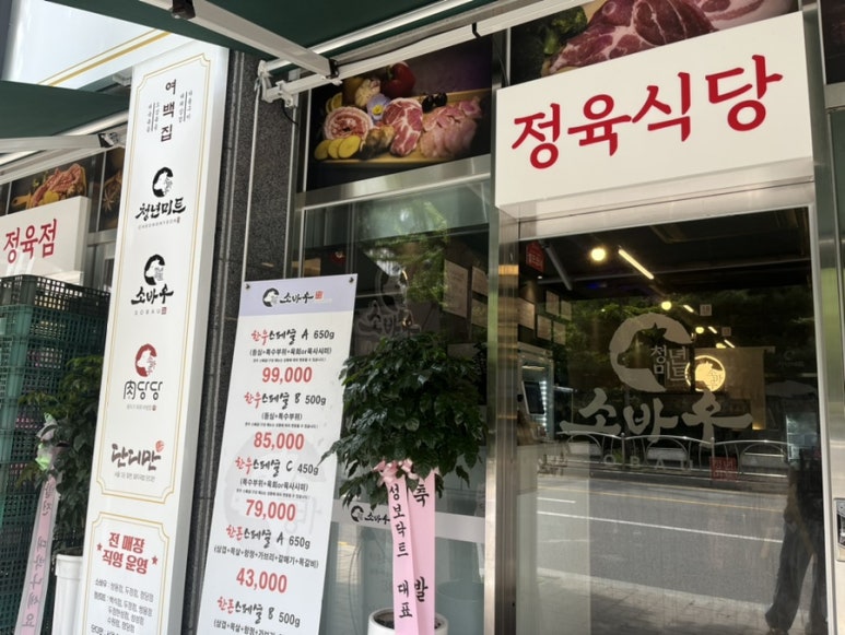청년소바우식당 이미지