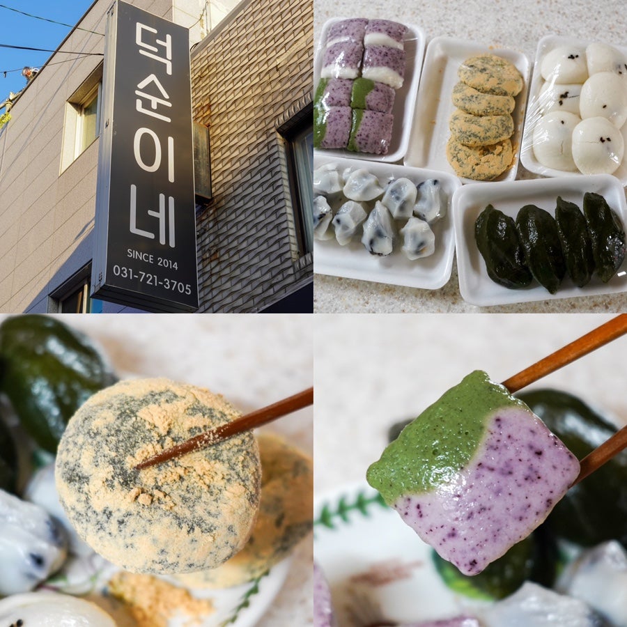 성남할머니떡집 이미지