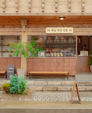 더김밥 이미지