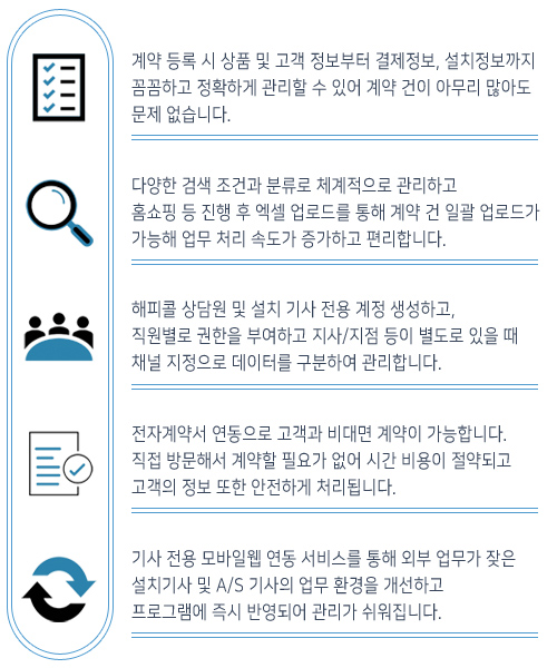 하나로관리시스템 이미지