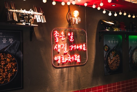 또올래곱창파주법흥리점 이미지