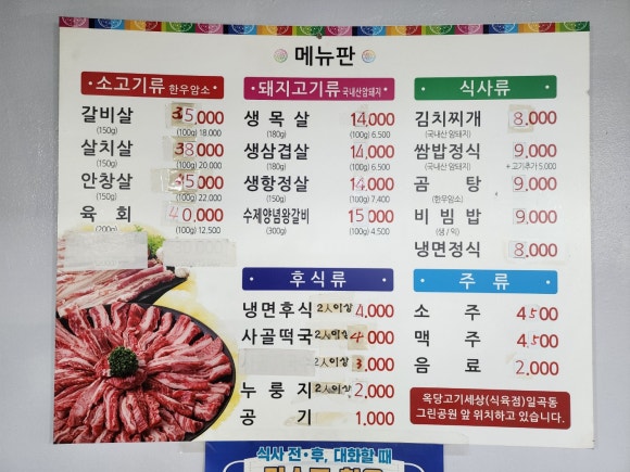 옥당고기세상 이미지